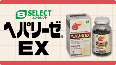 ヘパリーゼEX